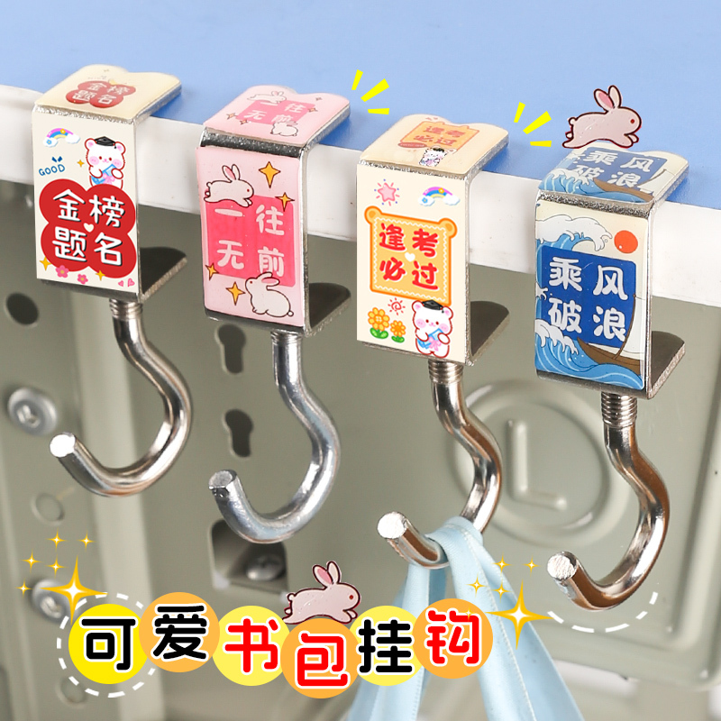 School Bag Hook, Desk Edge Organizer, Special Hook for Desk Edges, Suitable for Middle School and Elementary School Students, Desk Hook School Bag Hook, Desk Edge Organizer, Special Hook for Desk Edges, Suitable for Middle School and Elementary School Students, Desk Hook
