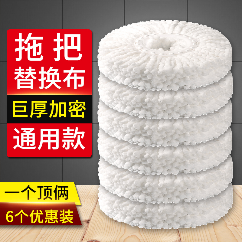 Complete Set of Rotating Mop Head Accessories, Universal Mop Replacement Head, Flat Mop, Floor Mop, Round Clip Head, Mop Head for Household Use Complete Set of Rotating Mop Head Accessories, Universal Mop Replacement Head, Flat Mop, Floor Mop, Round Clip Head, Mop Head for Household Use