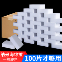 Nano sponge magic wipe magic decontamination kitchen magic dishwashing artifact cleaning foam block tea cup tea stains