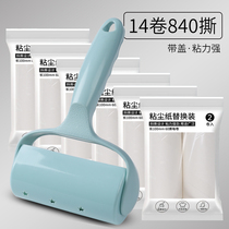 Stickler roller wheel can tear-wash felt brush replacement rolls of paper bed with dust removal of hair clothes glued to the hair deity