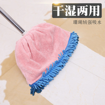 Lazy broom cover cloth hair suction sweeping broom Household Chenille dust removal cleaning ground broom hair suction artifact