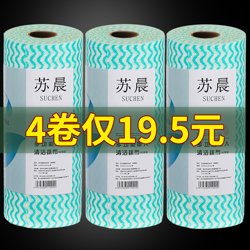 Lazy Person's Disposable Dishwashing Cloth, Non-Woven Kitchen Dishcloth, Dual-Use for Dry and Wet, Extra Thick, Special Use
