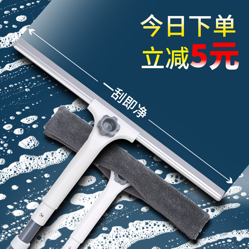 Glass Divine Instrumental Domestic Scraper wiper High-level double sided cleaning of the window Wan used tool cleaning special