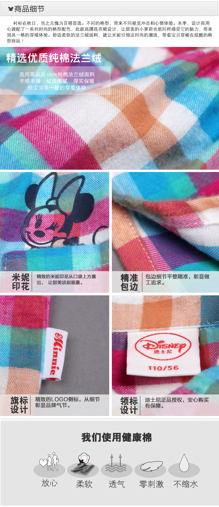 Chemise fille DISNEY à manche longue - Ref 2085751 Image 17