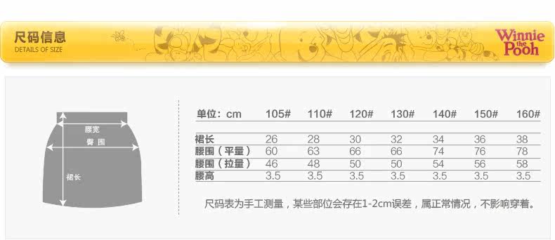 Jupe enfant DISNEY - Ref 2049090 Image 19