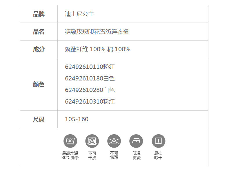 Robe enfant DISNEY en mélange - Ref 2044647 Image 9