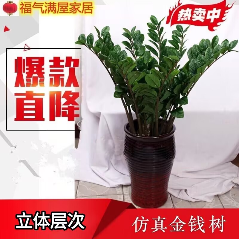 Artificial Money Tree, Fake Tree, Artificial Plant, Large Potted Plant, Office and Living Room Decoration, Floor-Standing Green Plant Decoration, Fortune Tree