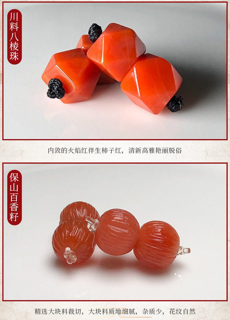 DIY аксессуары 天然南红玛瑙满色满肉保山单珠圆珠莲花百香南瓜八棱雕刻diy配饰