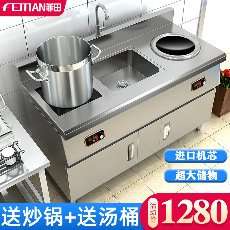 Commercial induction cooker 5000W restaurant double-headed high-power 8000W flat concave 3500W canteen stir-fry induction cooker