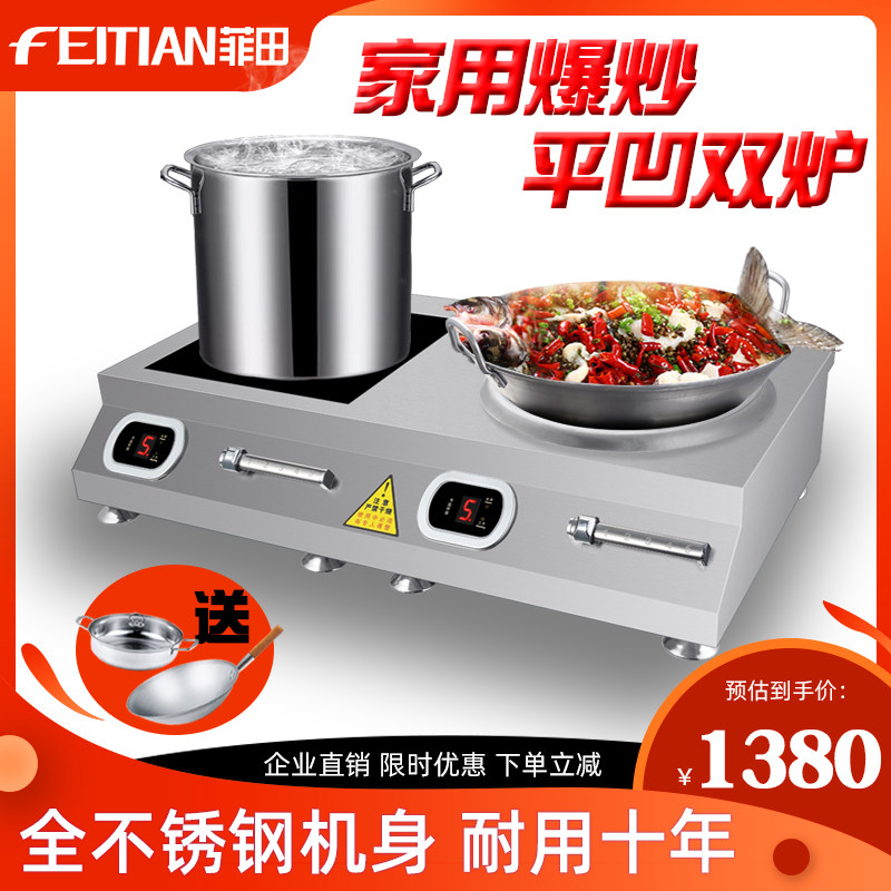 Commercial electromagnetic cooker 5000W high power hotel household 3500w double - head flat - surface desktop blast fire stove