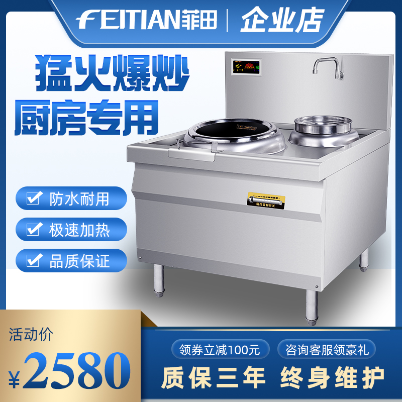 High power 15kw Hotel kitchen Commercial induction cookers 8000w Concave Hotel Cafeteria 6000w Pop-fry fire foci