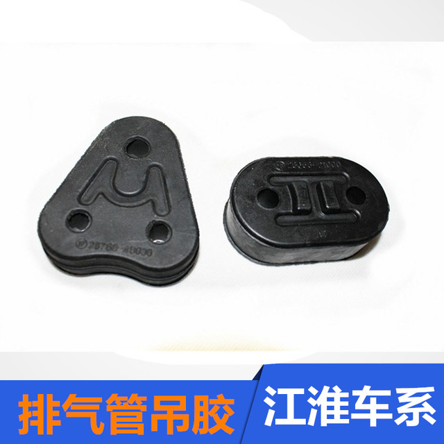 ເຫມາະສໍາລັບ JAC Ruifeng M3 Tongyue Heyue sedan RS exhaust pipe lifting lug muffler hanging bushing rubber hanger