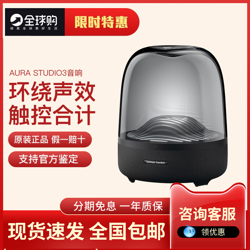 Harman glazed third generation aura studio3 generation wireless bluetooth home computer desktop audio box bass