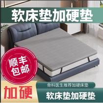 Hardmat mattress on top of the mattress hardmat Soft mattress Soft Mattress plus Hard Divine Instrumental Thin Coconut Palm lumbar Soft Bed Change