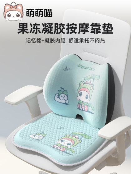 萌喵夏季蜂窝凝胶屁股凉坐垫椅子办公室上班久坐不累透气冰丝靠垫