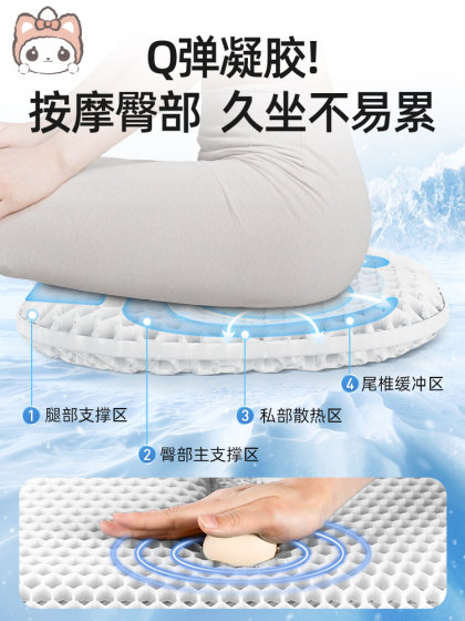 萌喵办公室坐垫椅子夏天冰凉透气蜂窝凝胶久坐防屁股痛上班神器女