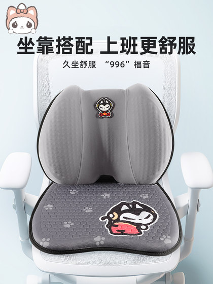 萌喵办公室坐垫椅子夏天冰凉透气蜂窝凝胶久坐防屁股痛上班神器女