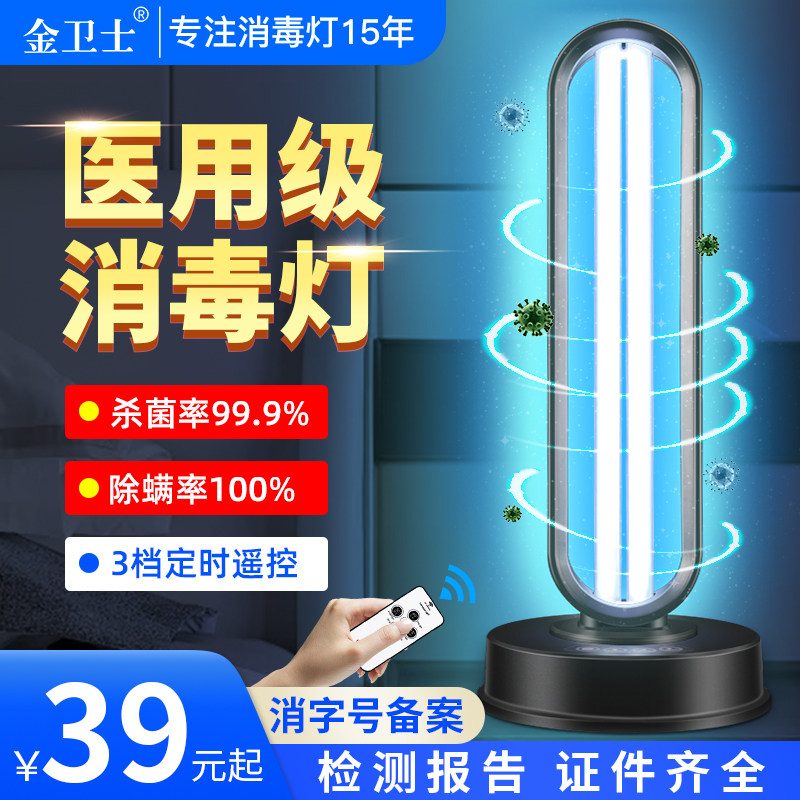 Golden Guard UV Disinfection Lamp Germicidal Lamp Except Mites Formaldehyde Kindergarten Home Style Medical Ozone Purple Light Tube