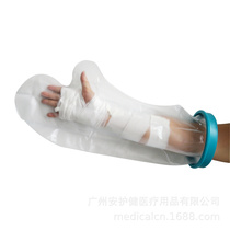 Waterproof protective cover for shower and bathing for adults and children with broken hands legs and feet. Waterproof protective cover for shower and bathing for injuries caused by falls and bruises.