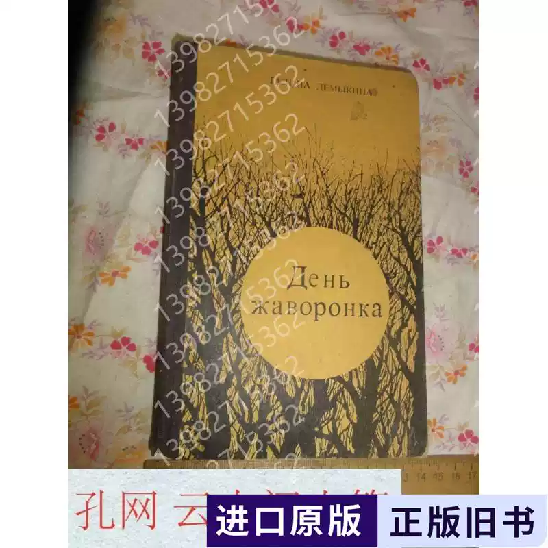 僞満洲國貨幣図鑑附東北三省の貨幣および珍銭珍貨》 菅