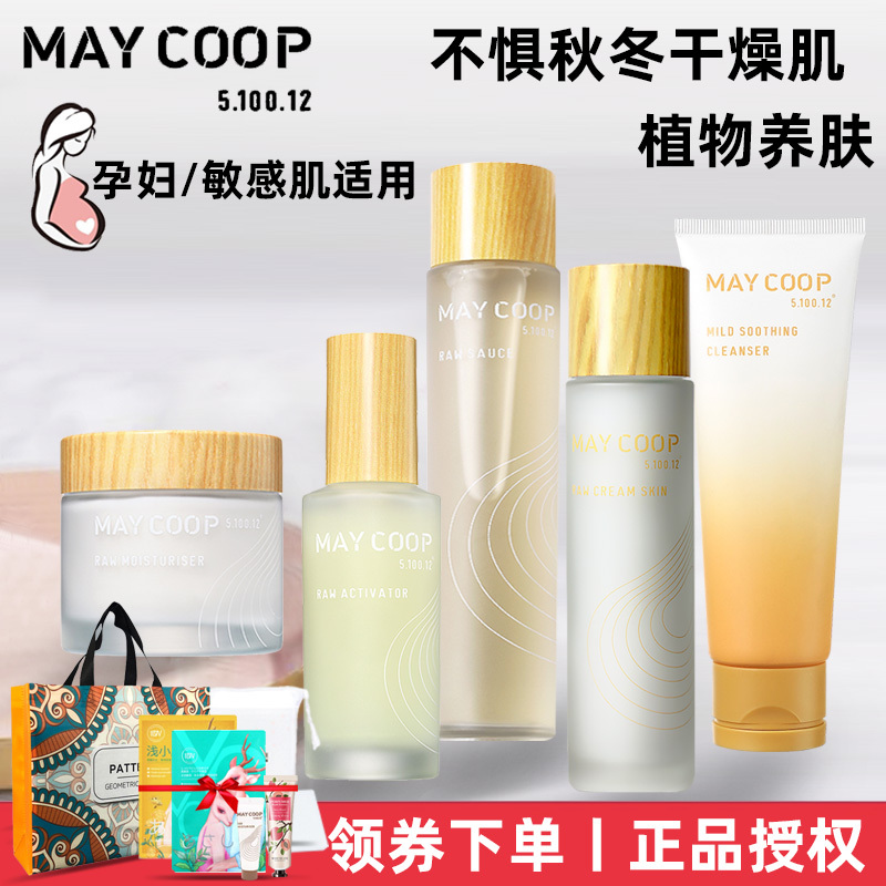 Maycoop Small Wooden Bottle Fengrun Set Repairs, Hydrates and Moisturizes Sensitive Skin. Pregnant Women Can Use Skin Care Products