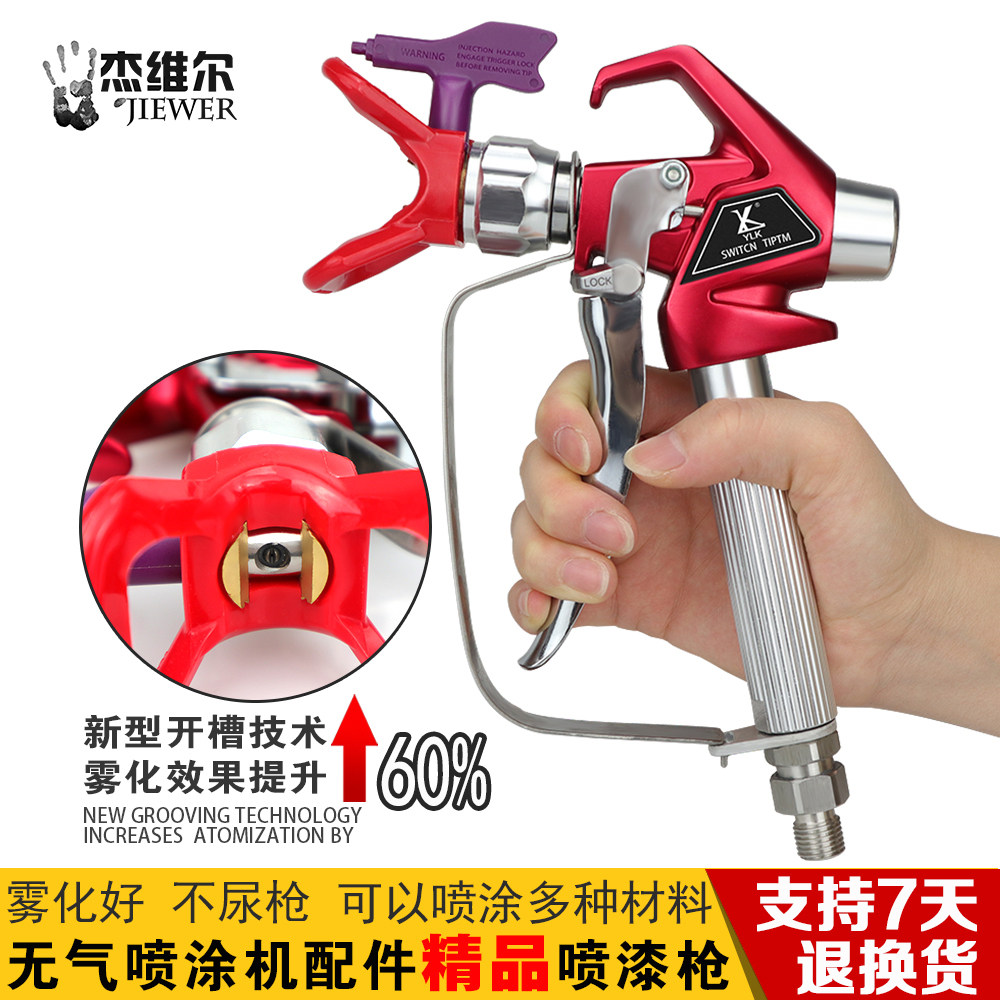 Paint latex paint paint paint high pressure airless spraying machine accessories universal spray gun nozzle spray paint machine spray gun