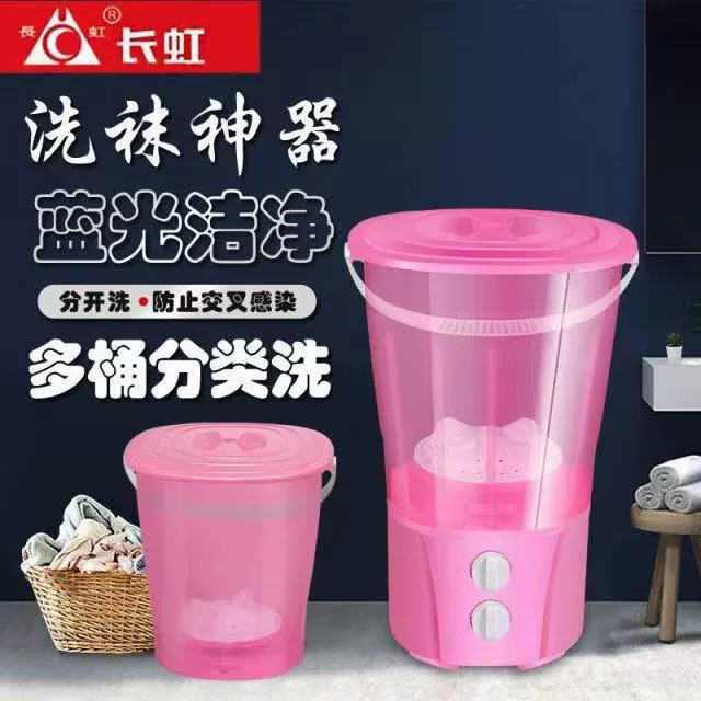 Giặt tất, đồ lót, quần lót, đồ tạo tác, máy giặt di động, phòng ngủ tập thể mini nhỏ cho bé, xô lười bán tự động - May giặt