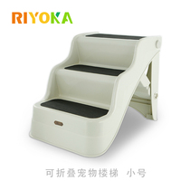 Ruiyou family pet training dog stairs Three-layer three-level with bed sofa folding storage Small and medium-sized stairs