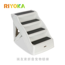 Reyfriend Family Pets Training Dog Stairs Plus High Class 4 Matching Bed Sofa Folding Containing Small And Medium Stairs New