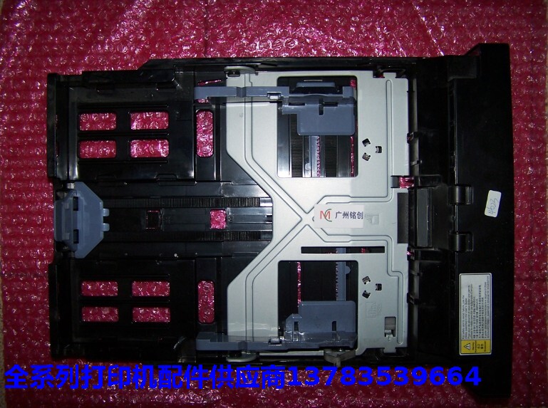 Suitable for Samsung 1911 2526 2525 4601 4623 4623 Toshiba 220S Lenovo 7150F carton paper tray 