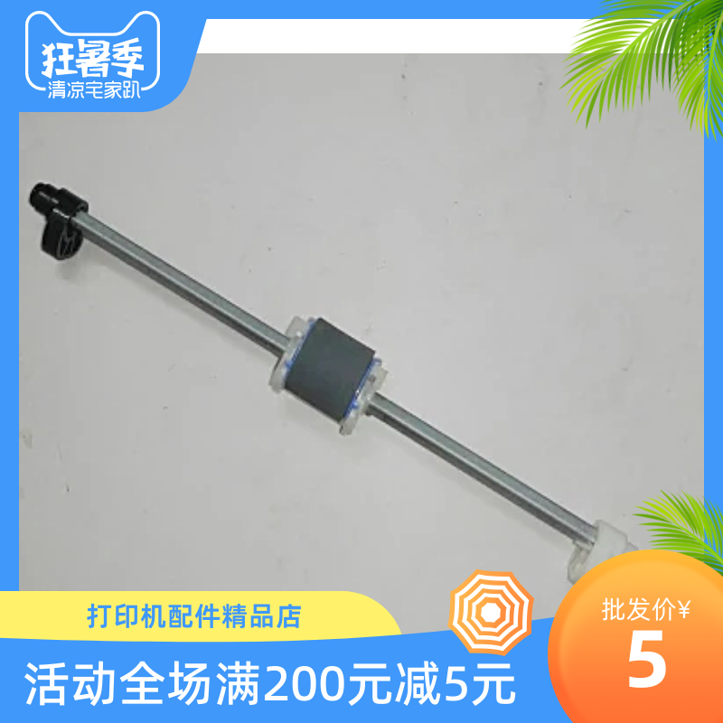 HP HP1020plus 1005 1319 3050 Canon 2900 paper pickup wheel paper pickup rod