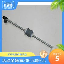 HP HP1020plus 1005 1319 3050 Canon 2900 paper pickup wheel paper pickup rod