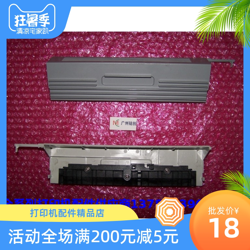 Suitable for Samsung 4521HS 4521NS 4321NS 4655F 4021 4650 printing machine fixing back cover