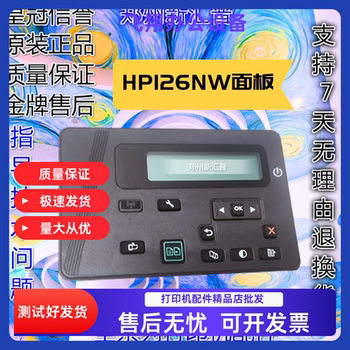 Applicable to Hp Hp126Nw Control Panel Key Board Lcd Screen Operation Display Screen Hp128Fp 128Fn