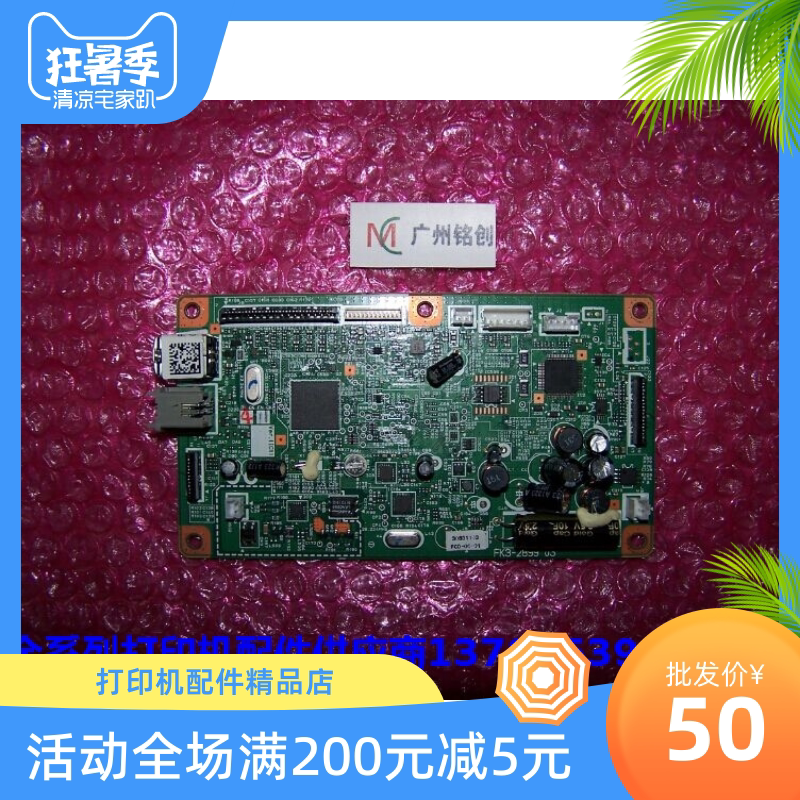 Canon FAX-L150 L170 Main board Interface board Print drive board (quality assurance)