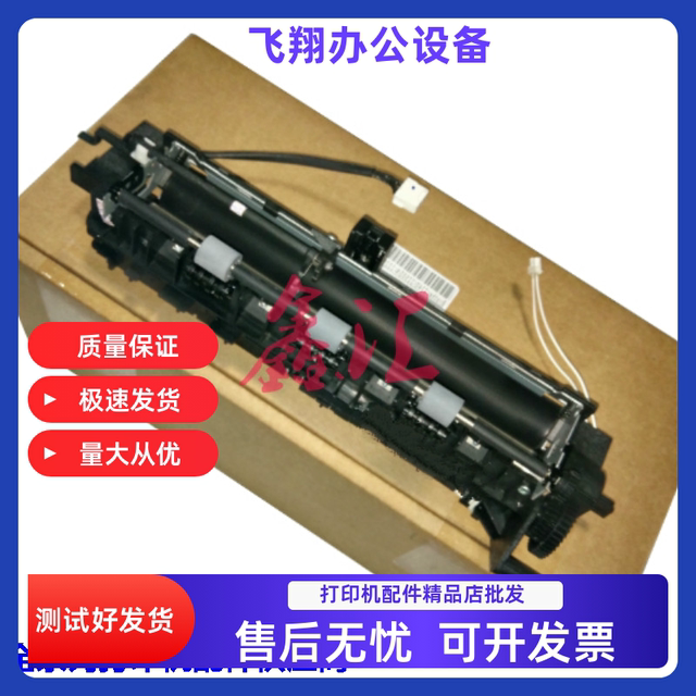 Suitable for Samsung scx4521f fuser 4321 4521 fuser assembly Xerox PE220 200S heating