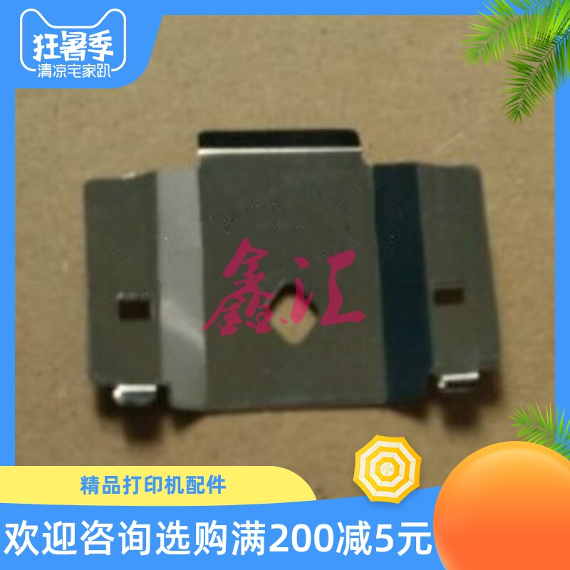 DS2600II 300 AR300K 300K 3200IV Nozzle blank ribbon protector