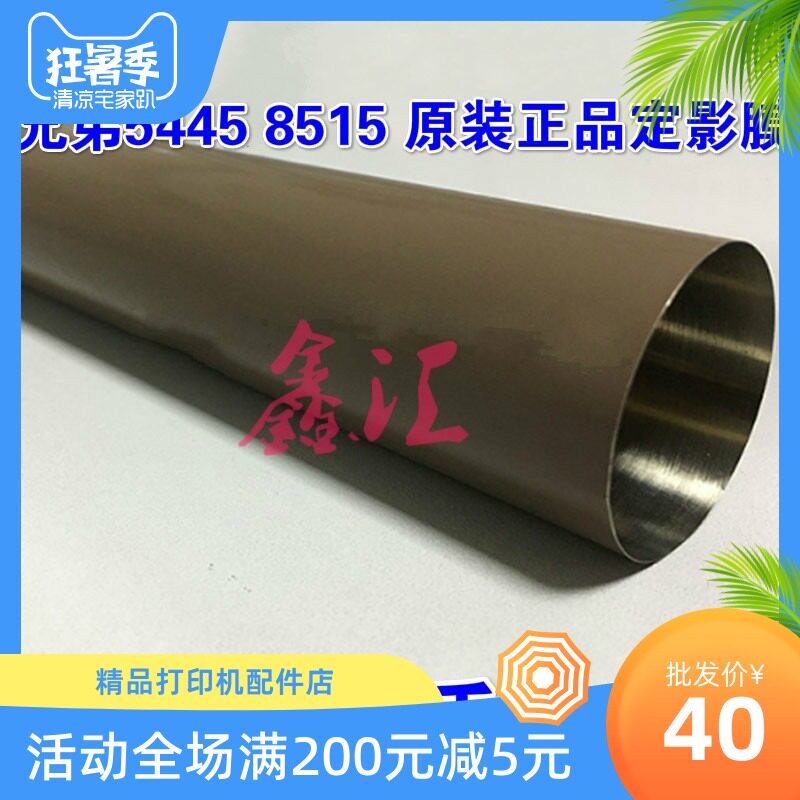 Original Brother 5440 5445 5450 5470 8515 8520 8510 Fusing Film Heating Film Roller
