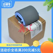 The original New HP1020 1005 1010 1022 3050 1319 M1005 the pickup roller jin zhi lun