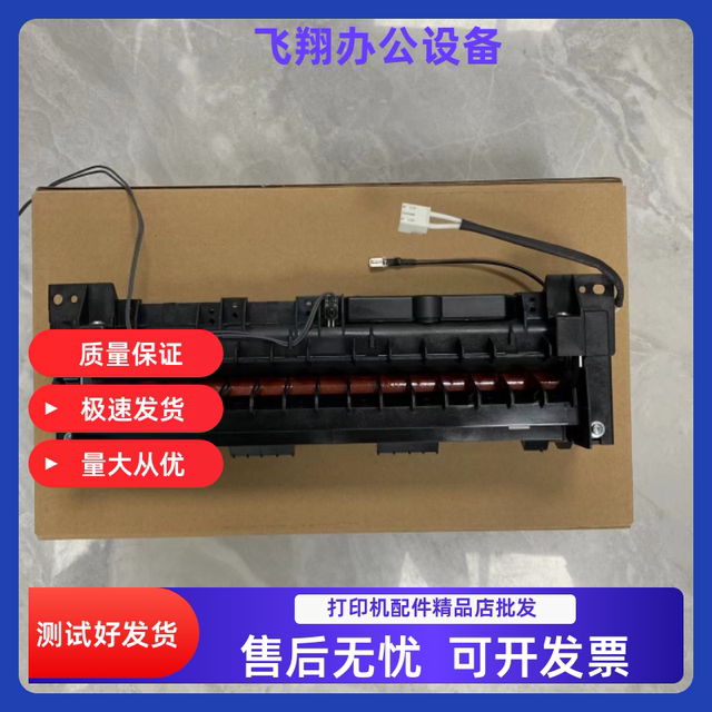 Suitable for Deli L2000 Fuser Unit Assembly M2020Dw Zyp31Dn 3000 3100 Heating Assembly