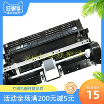 Original installation HP HP1020plus 1018 M1005 Canon LBP2900 paper feeder rubbing paper components