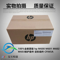 New HP HPM630 FIXING COMPONENTS HP630 HEATING COMPONENTS FUSER THERMOCOAGULATOR MAINTENANCE KIT