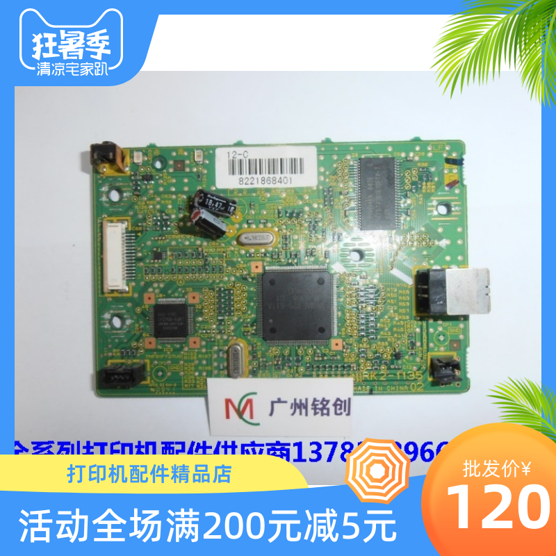 Canon 2900 3000 Main Board Interface Board USB Print Drive Board (Quality Assurance) domestically made new 