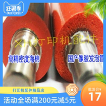 HP 1007 1008 1505 1505 1522 1522NF Canon 3018 3050 fixing the lower stick pressed paper stick