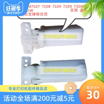 Buntu M7107 7108 7109 7100FDN FDW bracket cover plate screw up support frame 7100 hinge