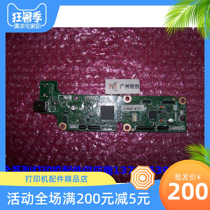 Brand new original Brothers DCP-1618 1608 1619 1906 1908 1908 Board Interface Board Print Board
