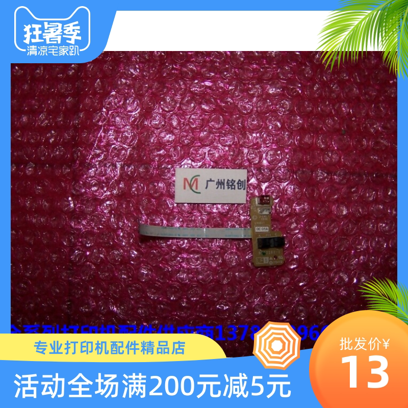 2200 2200 2250 7205 7250 fixing sensor rear cover Out of paper Sensors Small Board board 