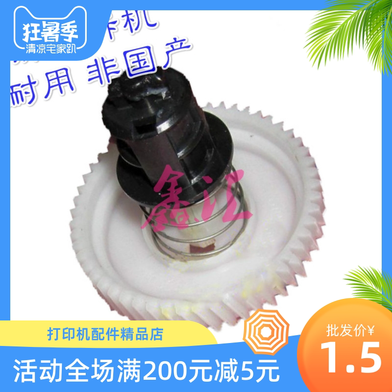 Lenovo 2000 3120 3120 3020 3020 7010 7020 7130 7130 powder bin powder box driving gear