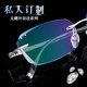 Screwless edge-cut myopia glasses for men, rimless glasses frames, elastic glasses frames, color-changing anti-blue light glasses 88008