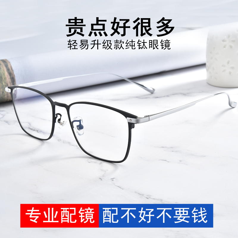 Ultra-light pure titanium retro myopia glasses men have degrees with glasses frame net red models plain face big round face female color changing mirror